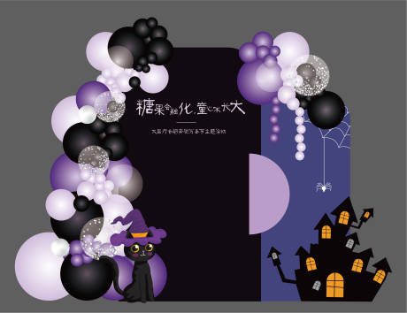 源文件下載【享設(shè)計】搜索編號：38630026831804578【萬圣節(jié)美陳】