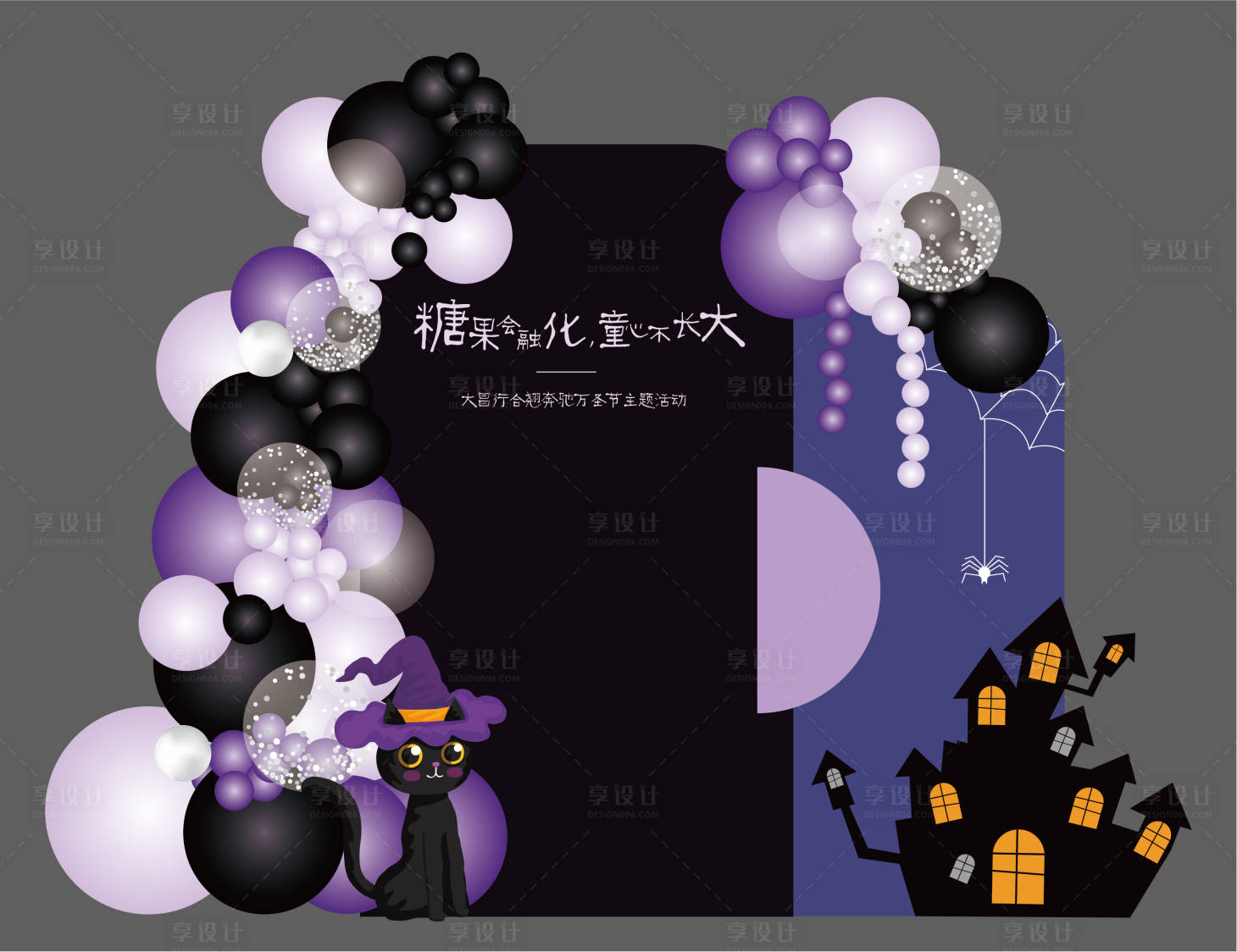 源文件下载【享设计】搜索编号：38630026831804578【万圣节美陈】