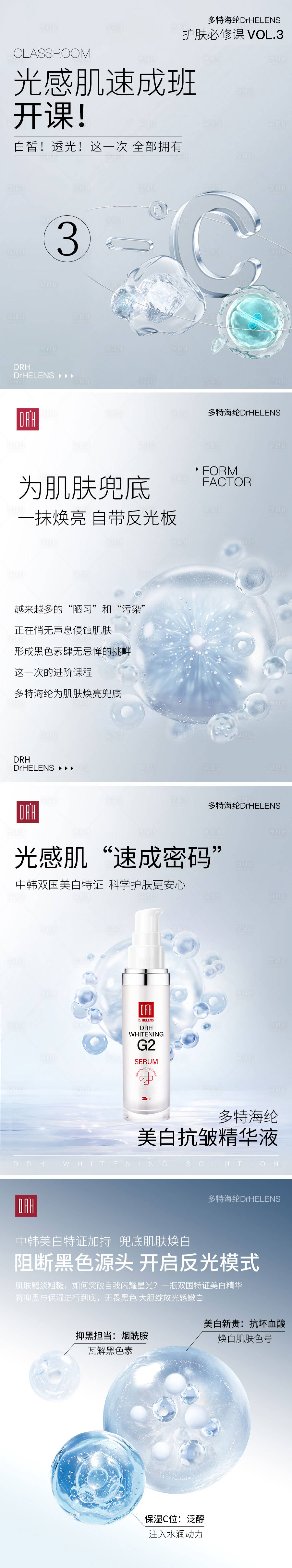 源文件下载【享设计】搜索编号：29260026662349115【好物分享小红书封面系列海报】