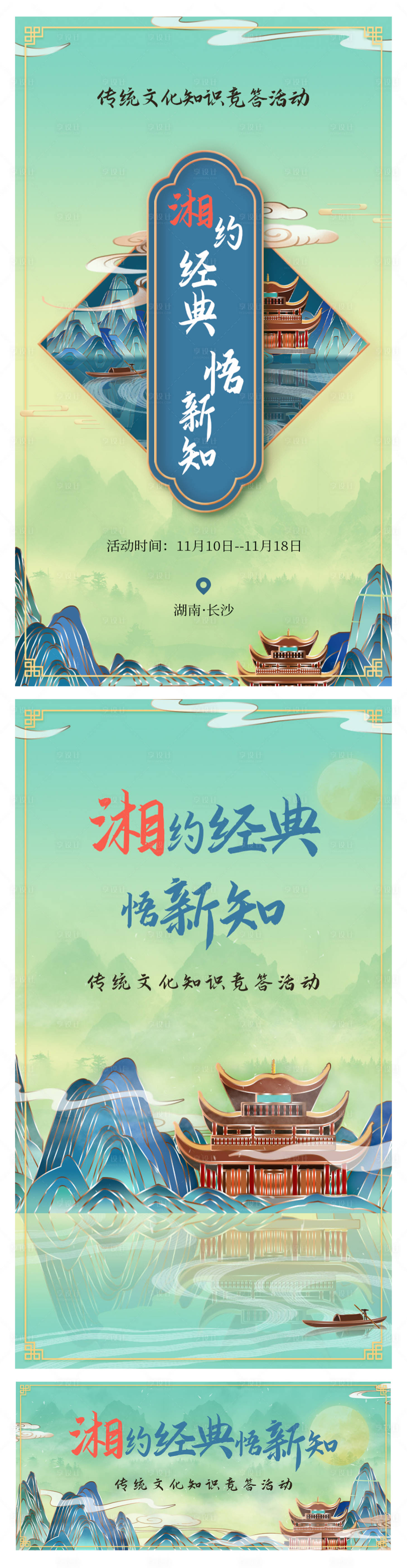 源文件下载【传统文化阅读活动海报】编号：98440026793363719