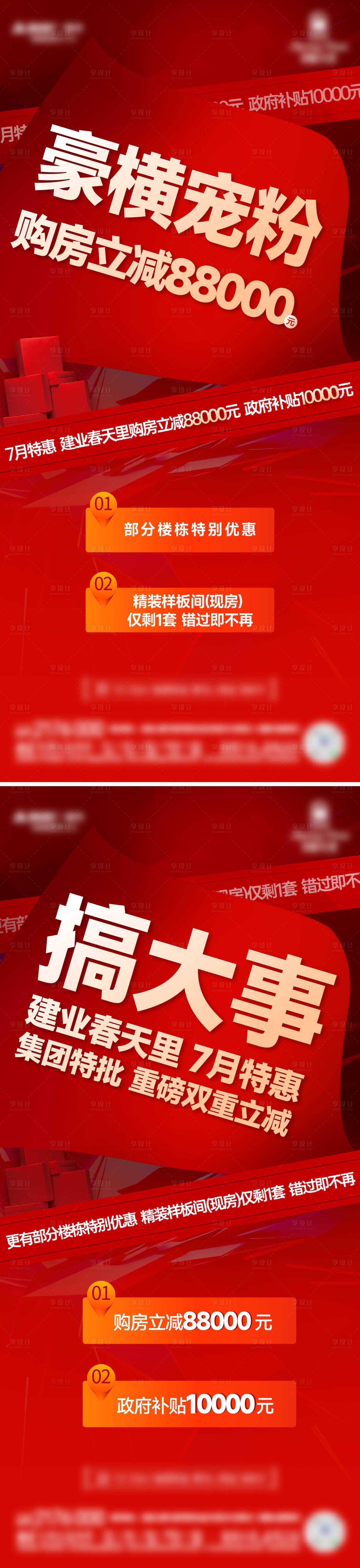 源文件下载【大字报政策海报】编号：19770026797379692