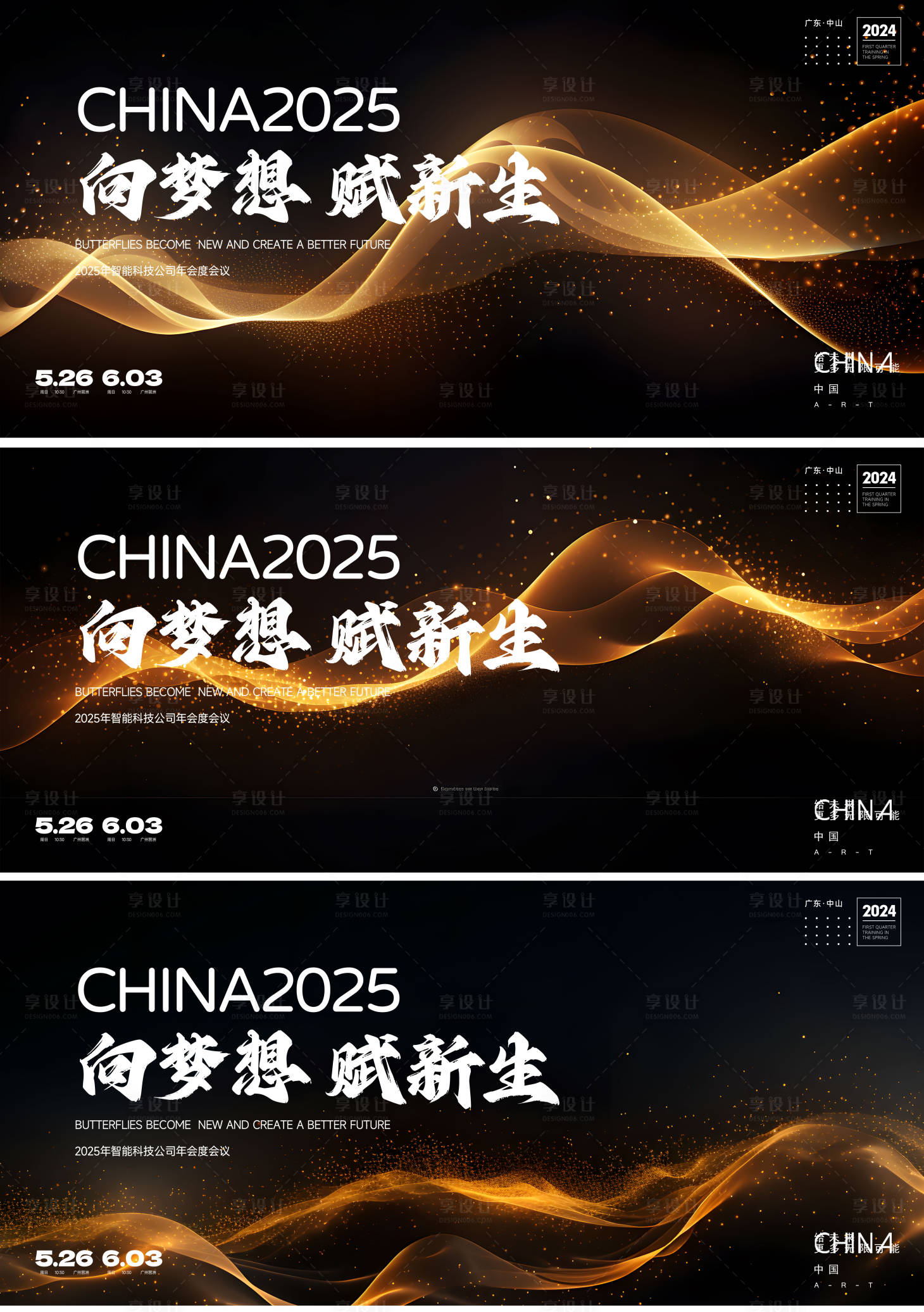 源文件下載【享設計】搜索編號：48370026590591590【向未來賦新生】