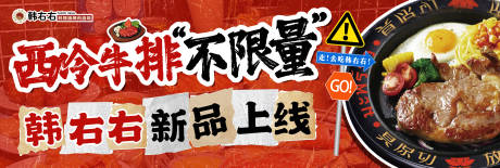 源文件下载【美食海报banner】编号：22450026843028210