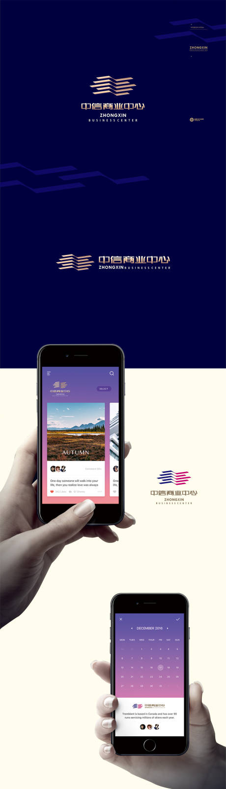 源文件下载【商业中心LOGO 品牌标志】编号：51300026923415823