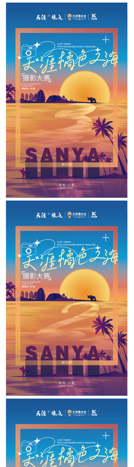 源文件下載【倒計時海報 】編號：21050026872745516