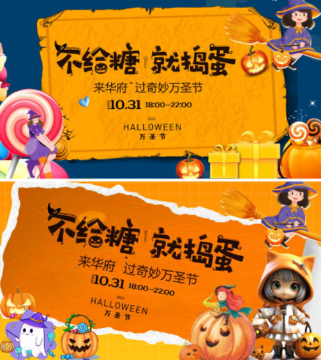 源文件下载【万圣节】编号：57970026896543628