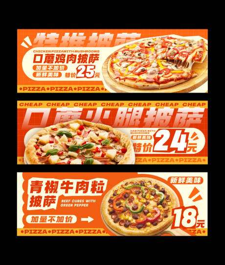 源文件下载【美团餐饮披萨横版banner海报】编号：91460026963636736