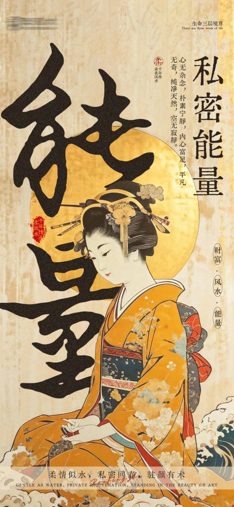 源文件下載【享設計】搜索編號：61470026968359159【女性私密能量】