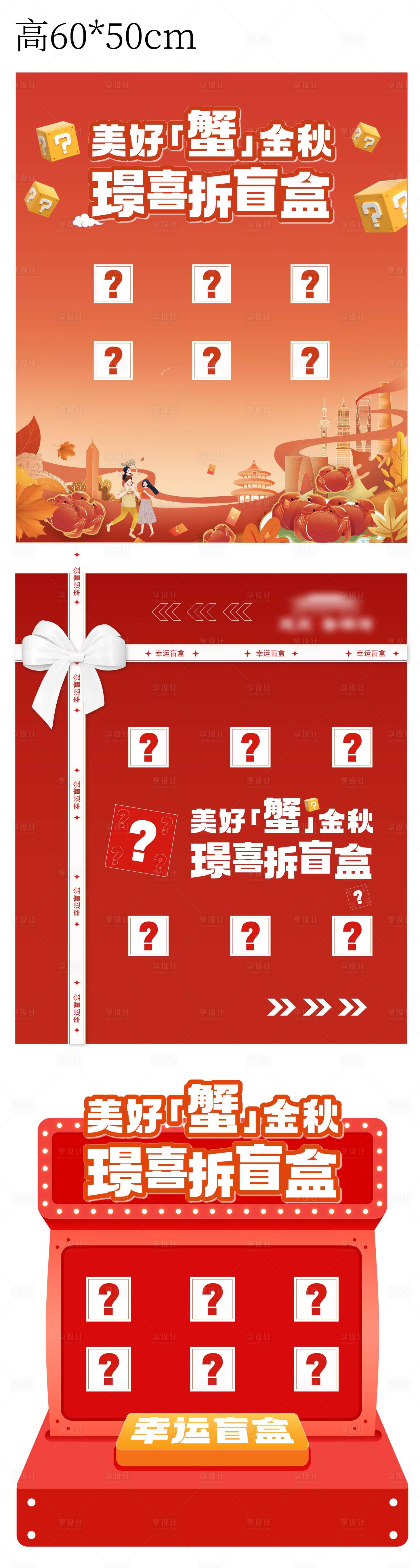 源文件下载【盲盒墙美陈】编号：26540026776892536