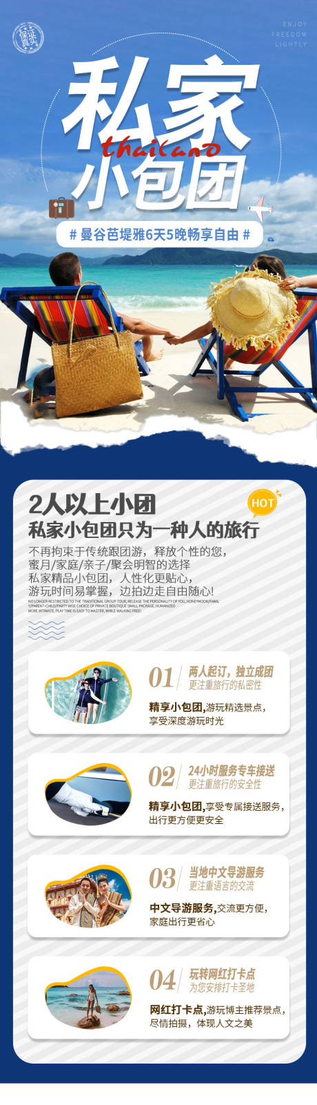 源文件下载【旅游详情页】编号：92240026671435066