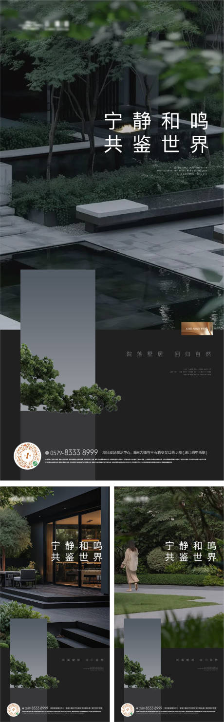 源文件下載【公園景觀園林實景海報】編號：12240026852402444