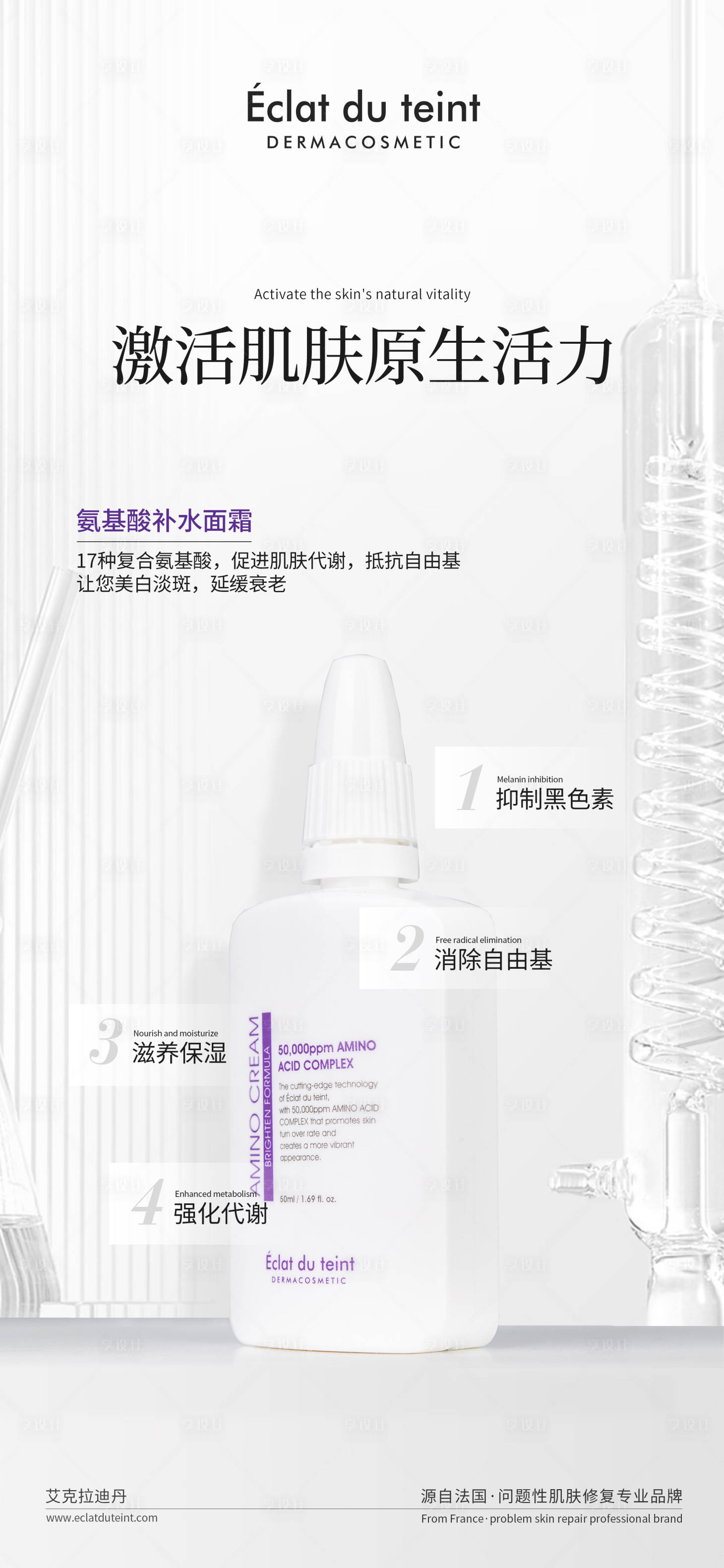 源文件下载【享设计】搜索编号：61310026821772550【韩国护肤品海报】