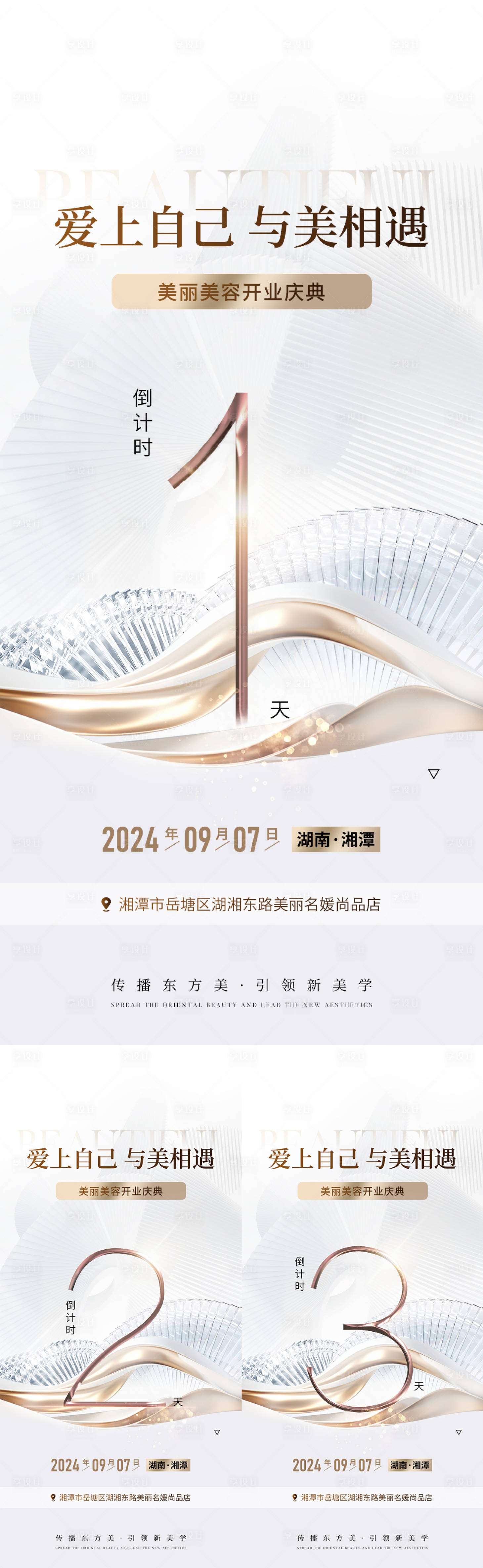 源文件下载【享设计】搜索编号：20550026845237875【倒计时海报】