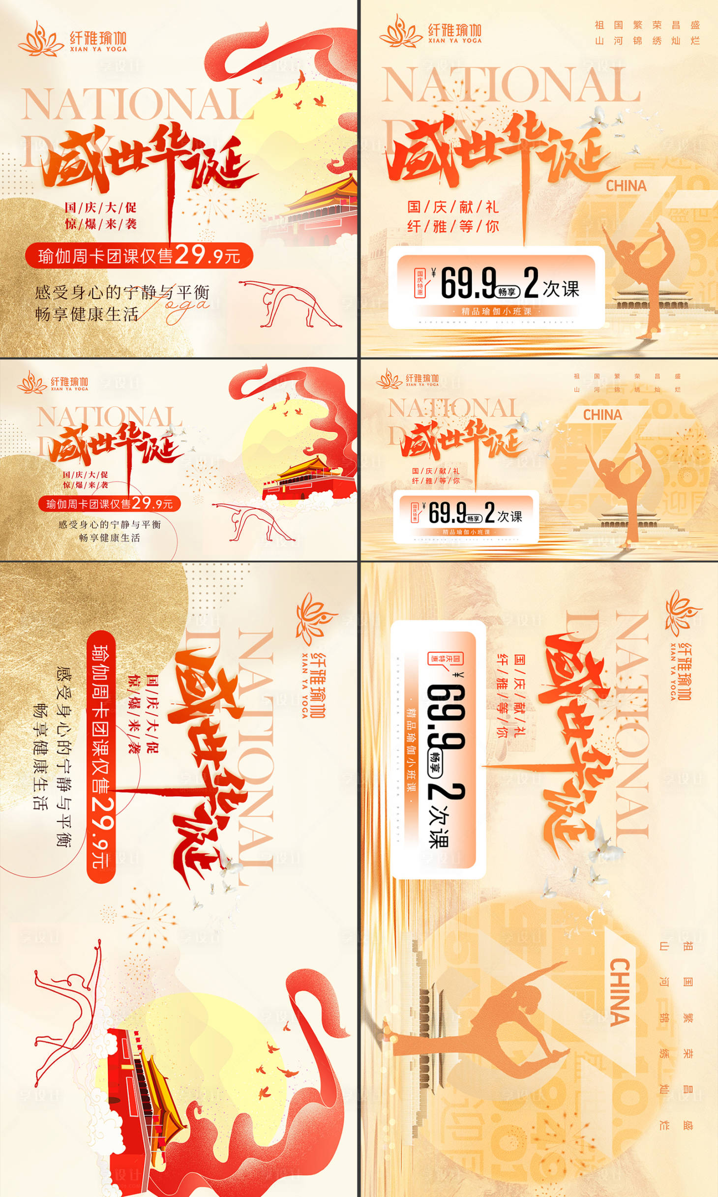 源文件下載【享設計】搜索編號：78330026811047776【金色瑜伽電商入口輪播圖banner】