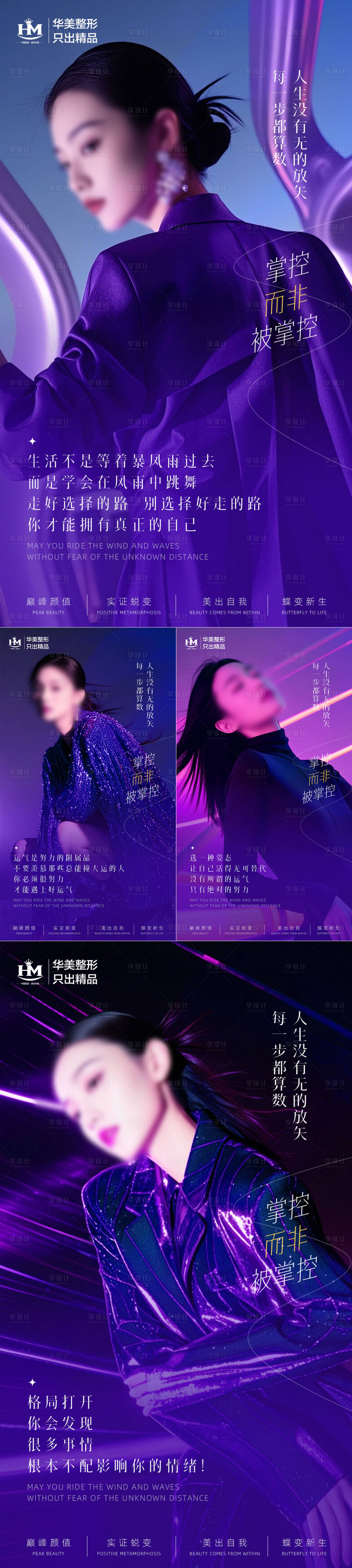 源文件下载【享设计】搜索编号：47470026557585252【医美早安日签海报】
