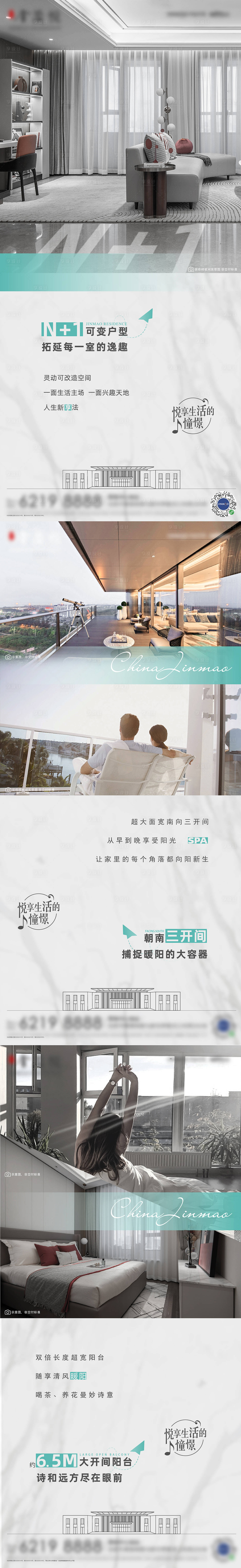 源文件下载【享设计】搜索编号：83840026819556356【价值点户型品质海报】