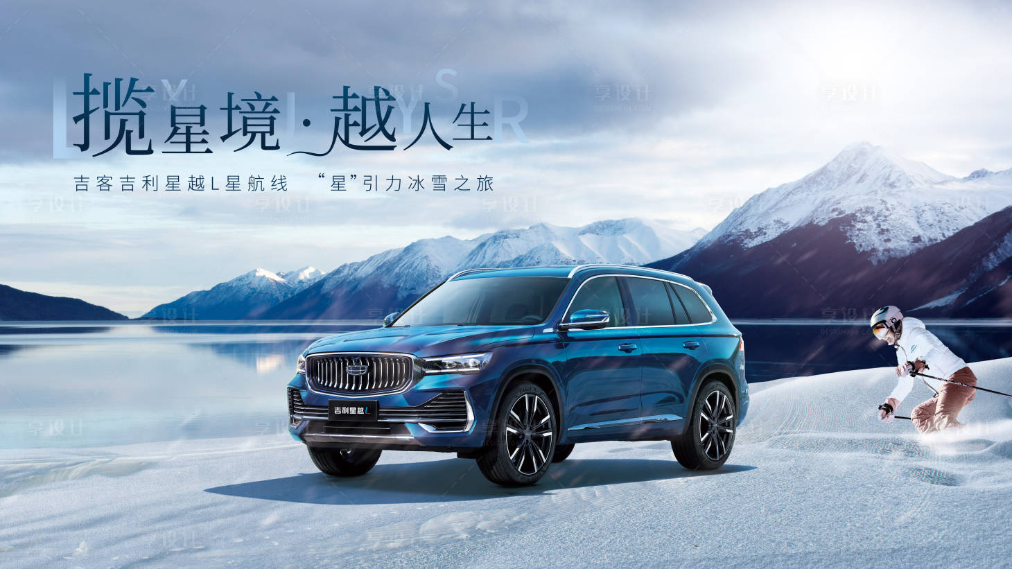 源文件下載【享設計】搜索編號：73390026819273058【汽車主視覺KV畫面背景板】