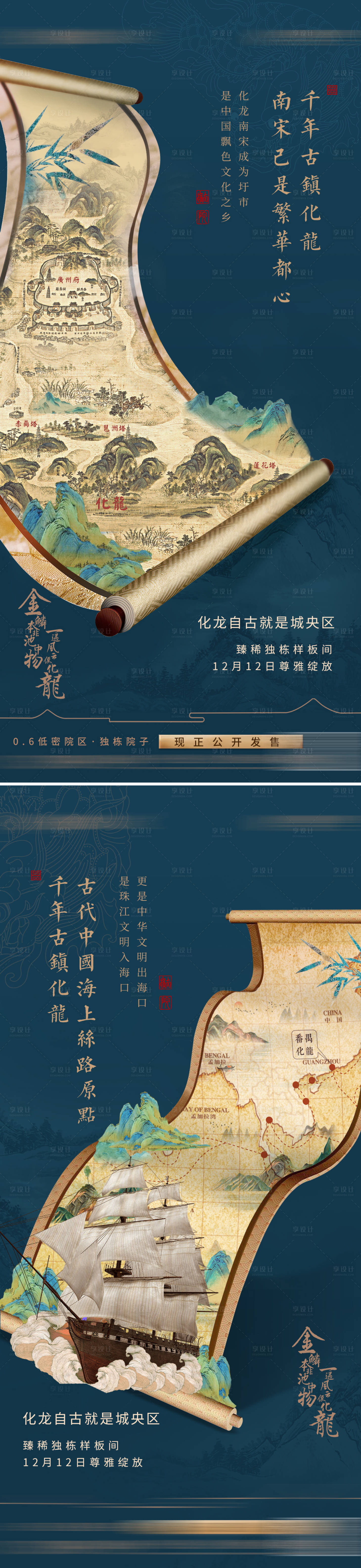 源文件下载【享设计】搜索编号：31430026718202066【地产样板间海报（TIF用PS打开）】