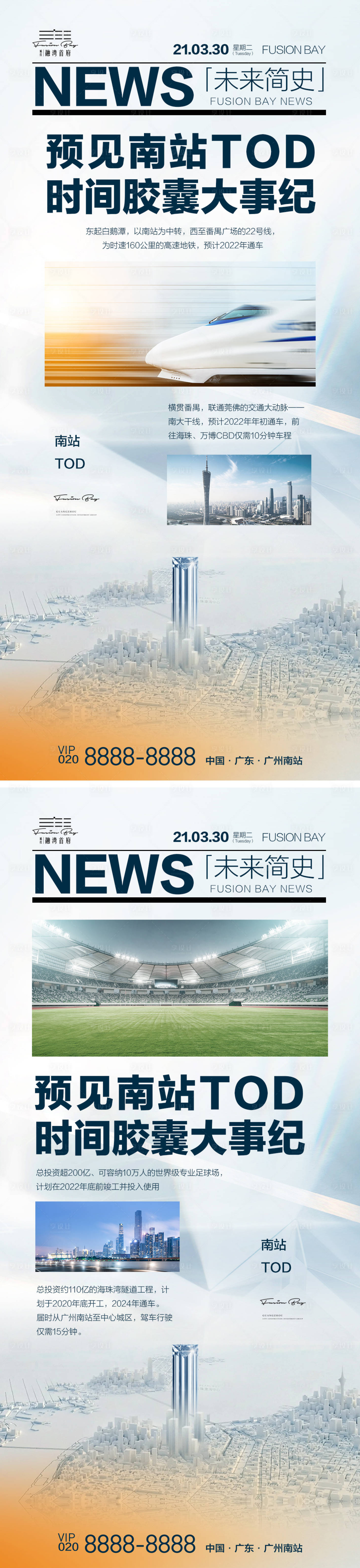 源文件下載【享設計】搜索編號：40890027026783928【信息大字報】