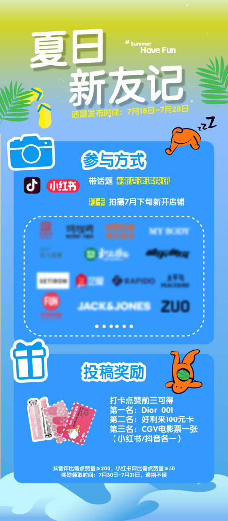 打卡活动