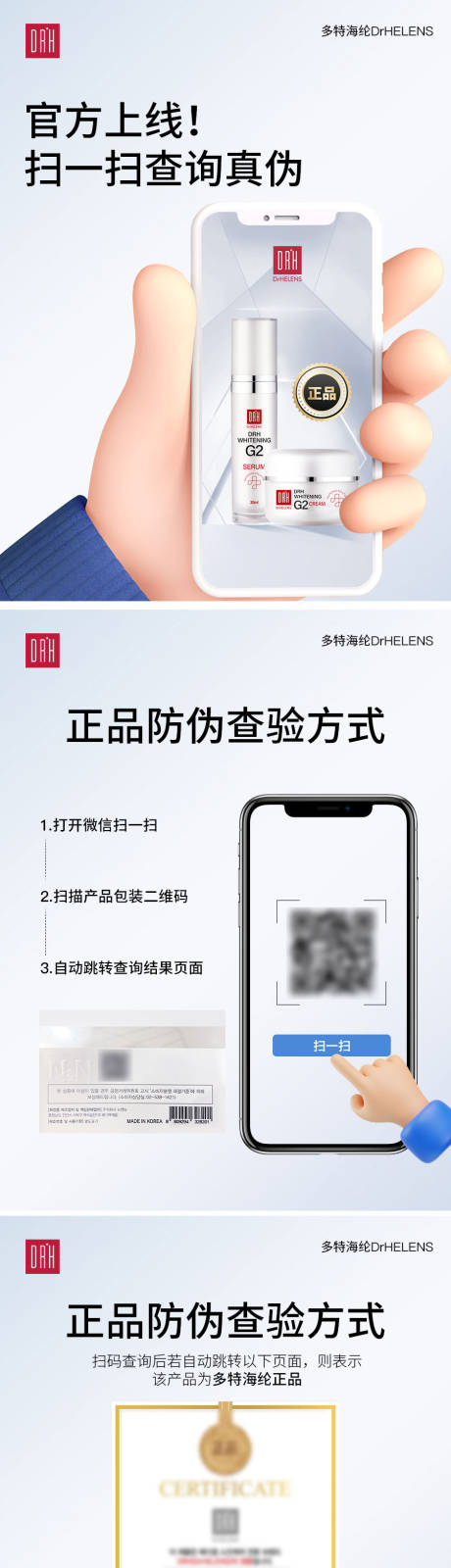 源文件下载【享设计】搜索编号：45760026662367963【好物分享小红书封面系列海报】