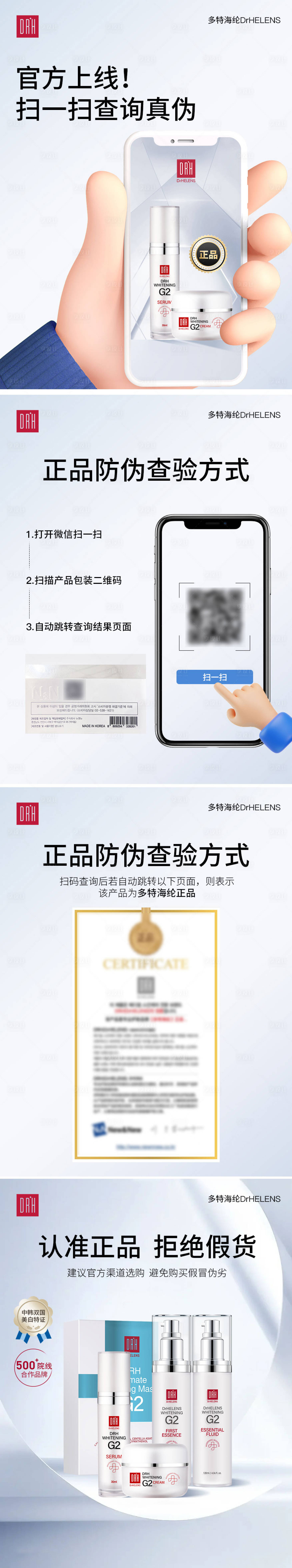 源文件下载【好物分享小红书封面系列海报】编号：45760026662367963