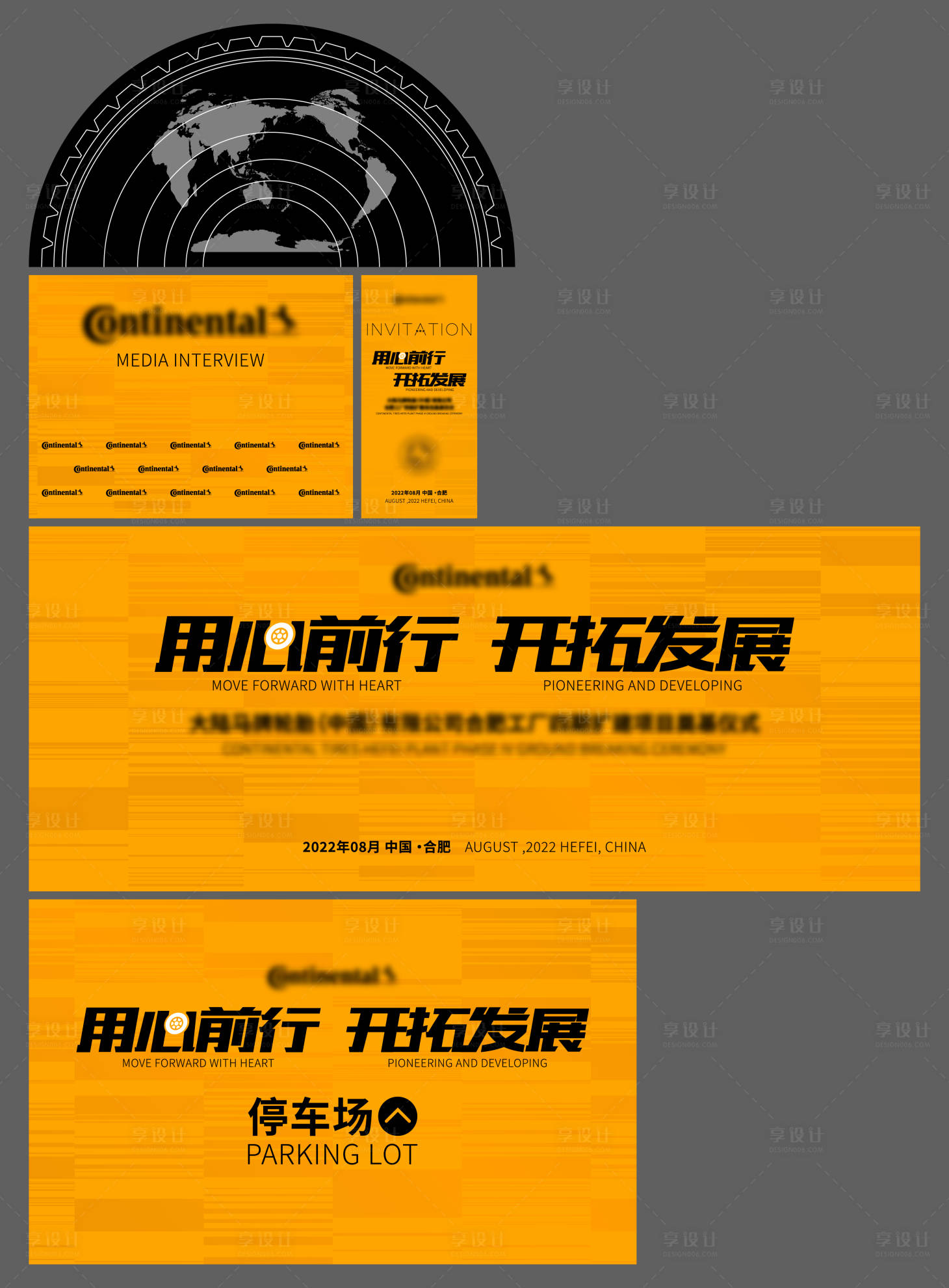 源文件下载【享设计】搜索编号：52190026797255424【奠基仪式活动背景板】