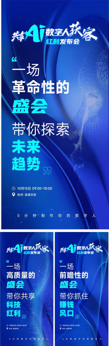 源文件下载【地产数字人招商价值点系列海报】编号：19680026692481269