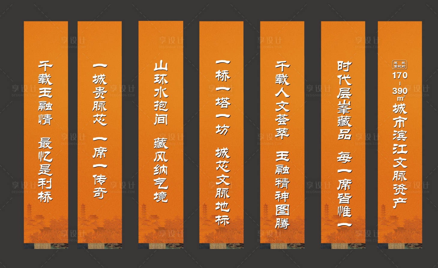 源文件下载【享设计】搜索编号：96190026586091947【中式道旗路旗设计】