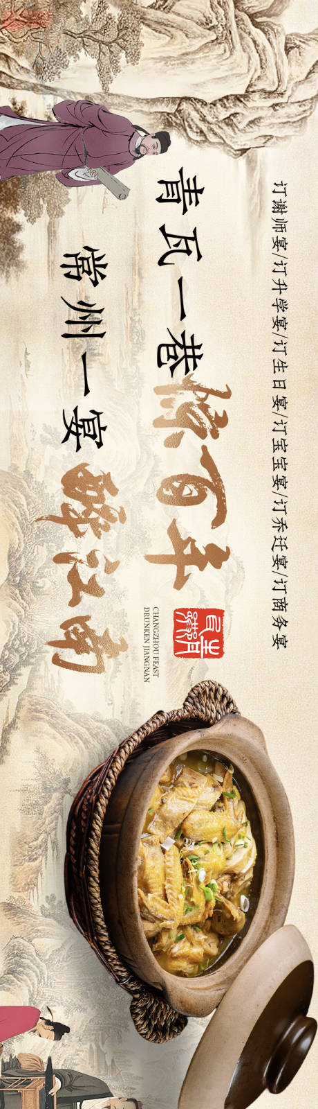 源文件下载【享设计】搜索编号：85490026870923838【餐饮五图】