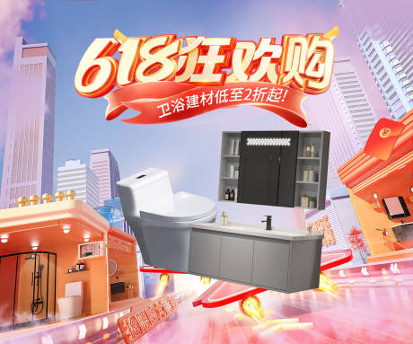 源文件下载【618狂欢购banner】编号：47430026880317955