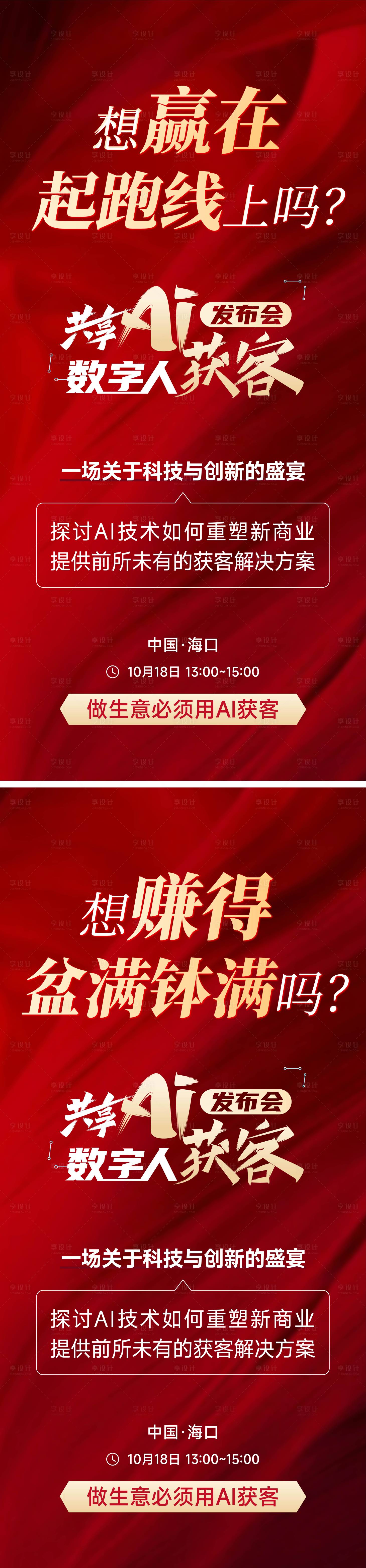 源文件下载【享设计】搜索编号：63960026666395280【招商海报】