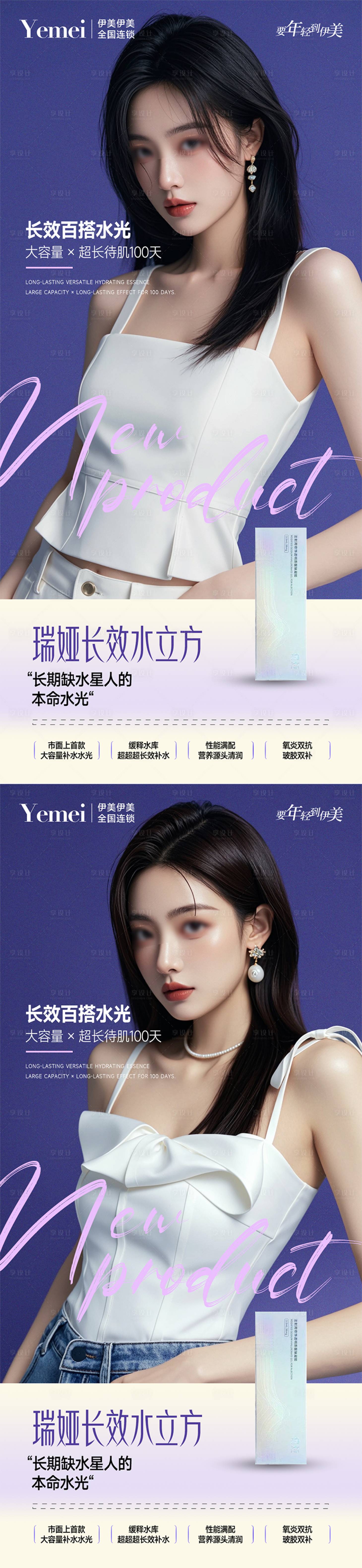 源文件下载【享设计】搜索编号：54120026710118702【水立方产品宣传】