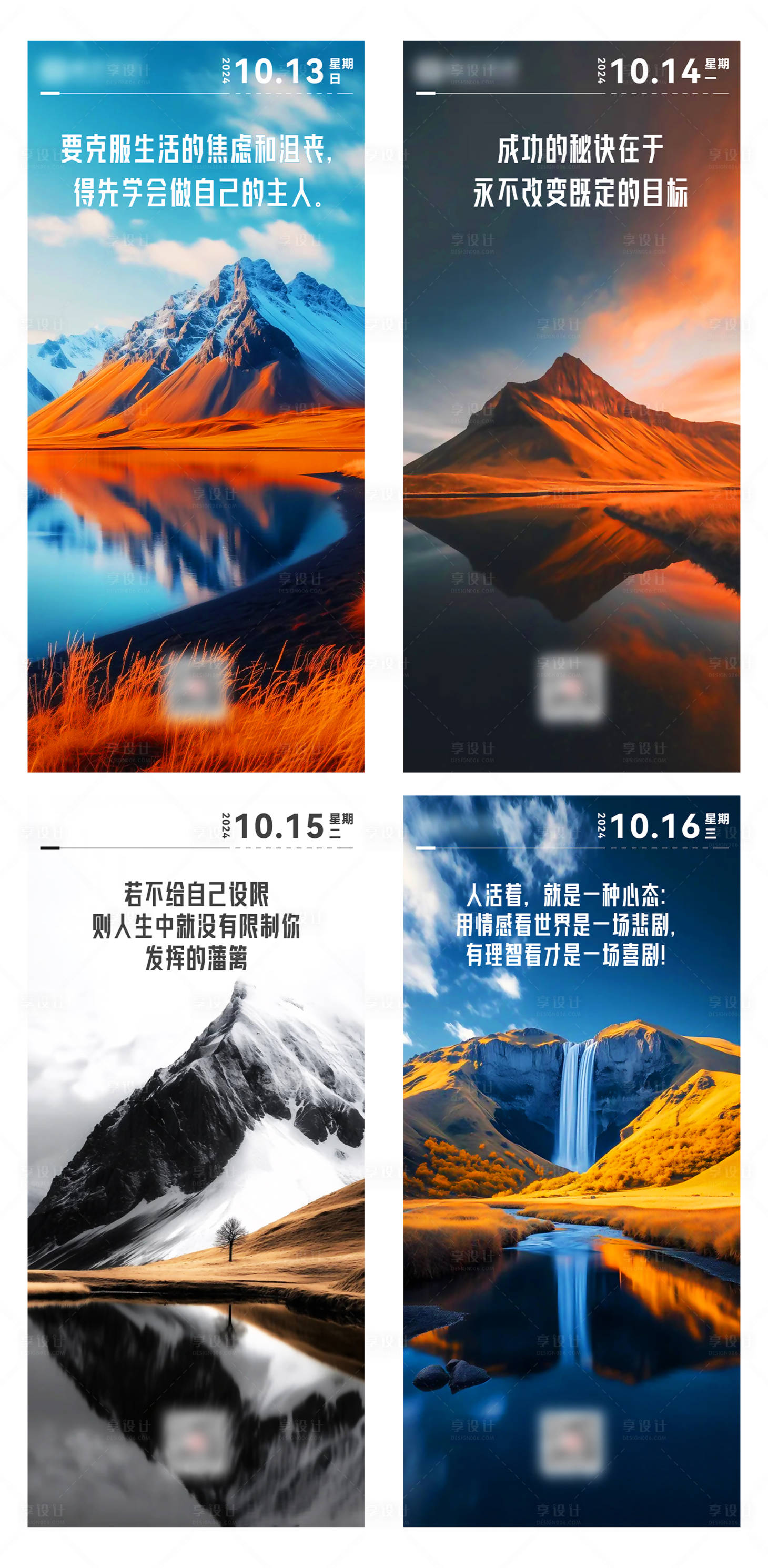 源文件下载【享设计】搜索编号：66950026799682358【早安海报】
