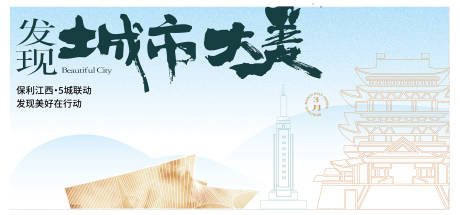 源文件下载【城市地标海报 】编号：64410027004577424