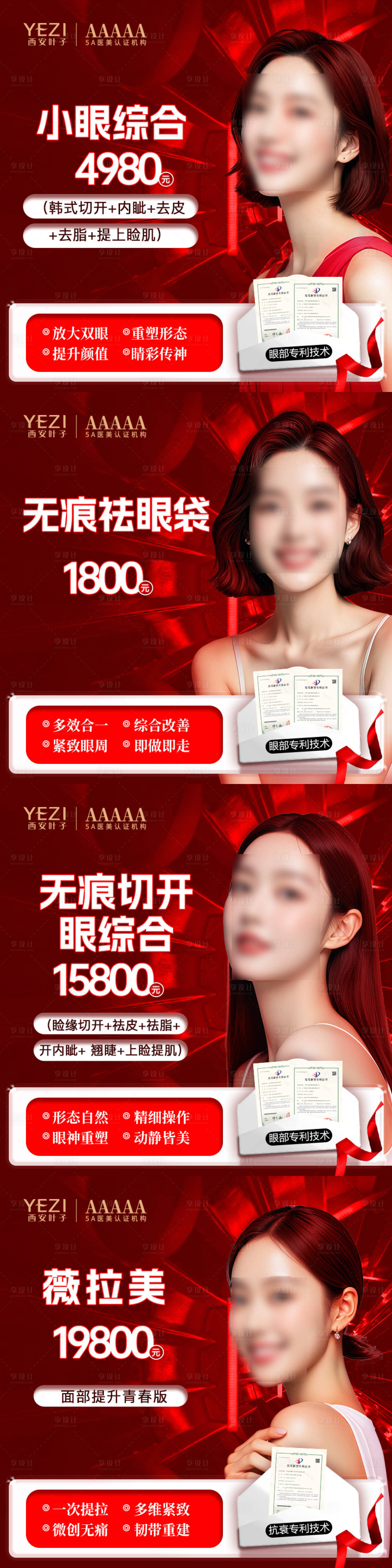源文件下載【享設計】搜索編號：75040026630866467【頭圖】