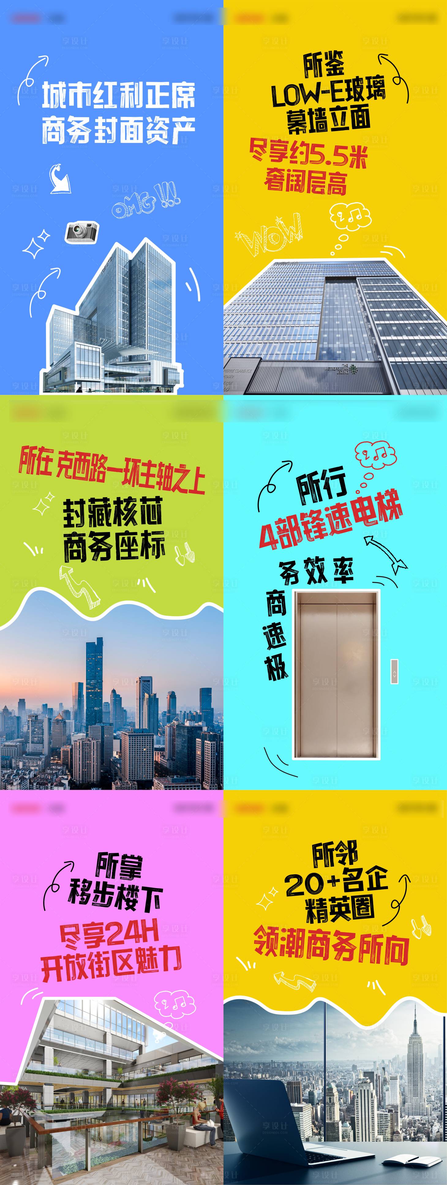 源文件下載【享設計】搜索編號：82140026787799333【商鋪商業地產】