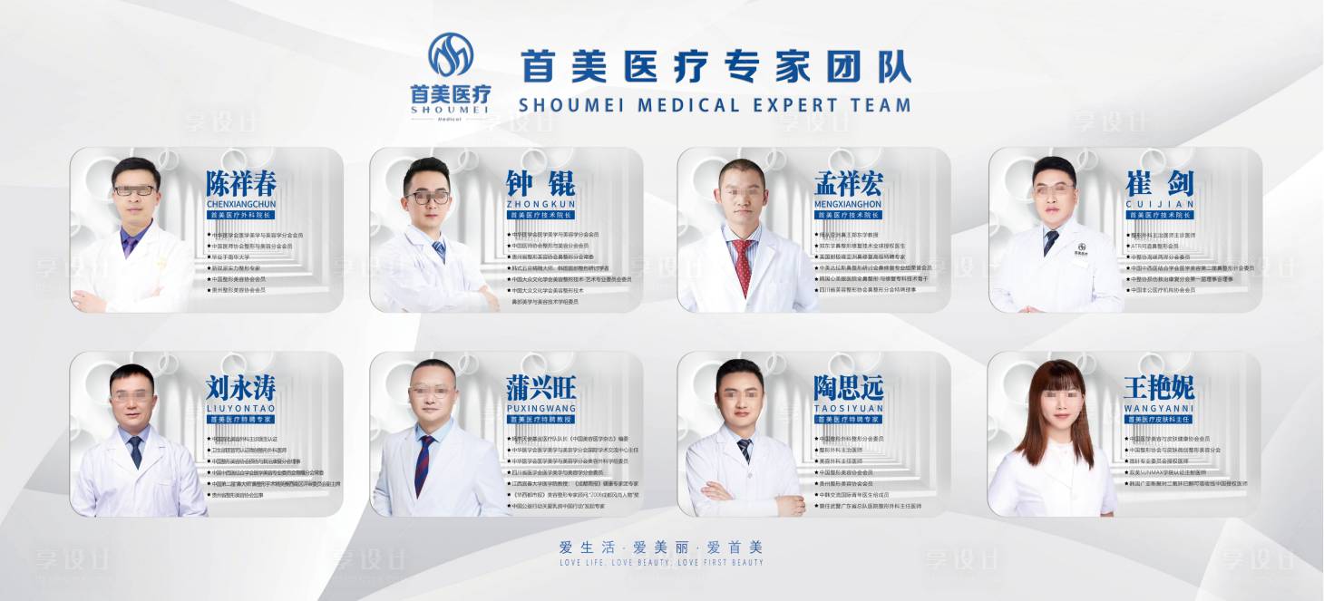 源文件下载【享设计】搜索编号：40660026781186125【专家团队背景海报】