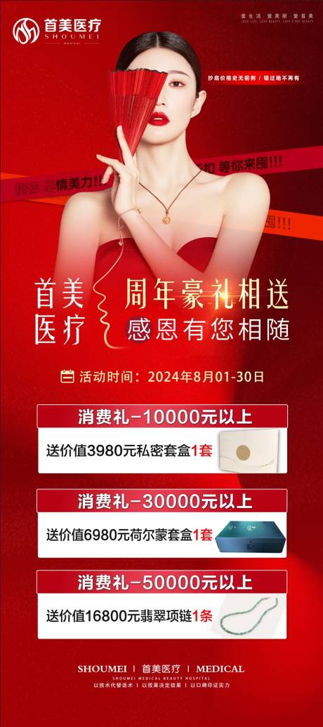 源文件下載【活動(dòng)禮品海報(bào)】編號(hào)：52780026839841474