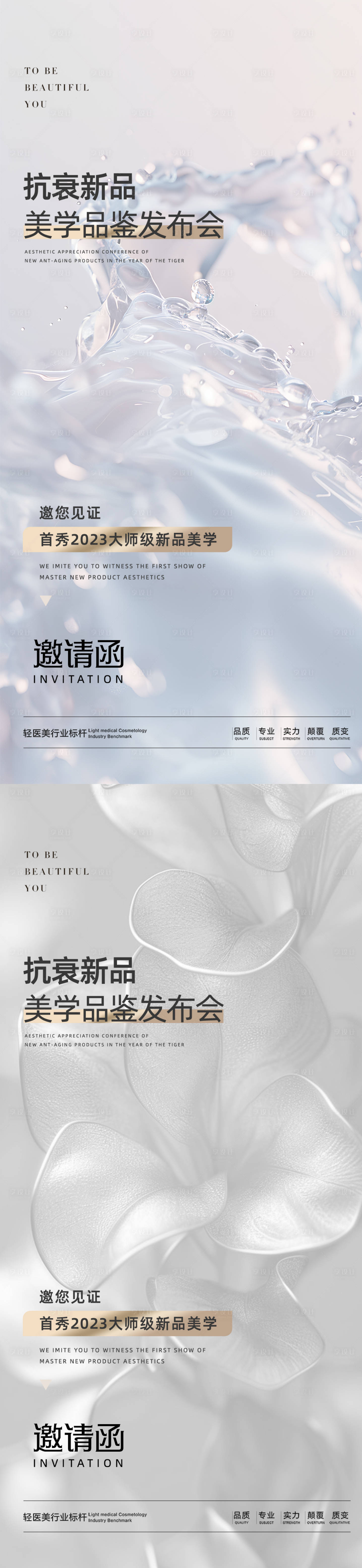 源文件下載【新品發布會邀請函海報】編號：77830026827779299