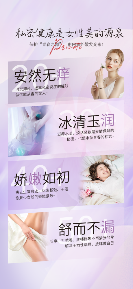 源文件下載【私密醫(yī)美海報(bào)】編號(hào)：36540026800245087