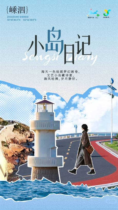小岛日记