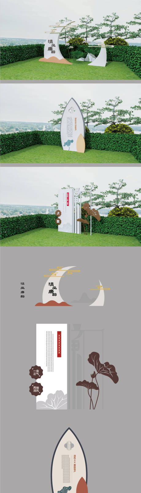 源文件下载【享设计】搜索编号：11720027007034761【廉洁文化户外景观小品宣传栏】