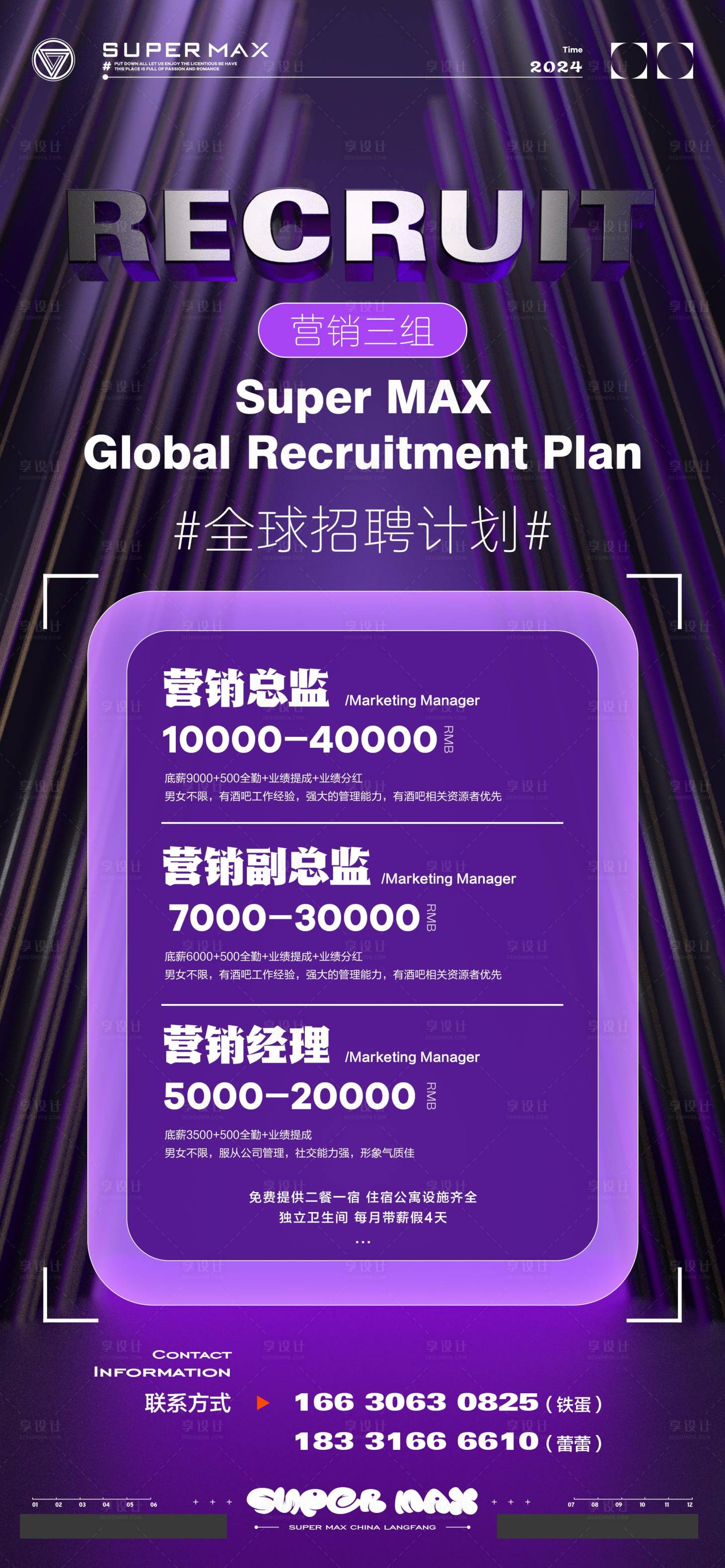 源文件下载【酒吧招聘宣传海报】编号：41290026586178653