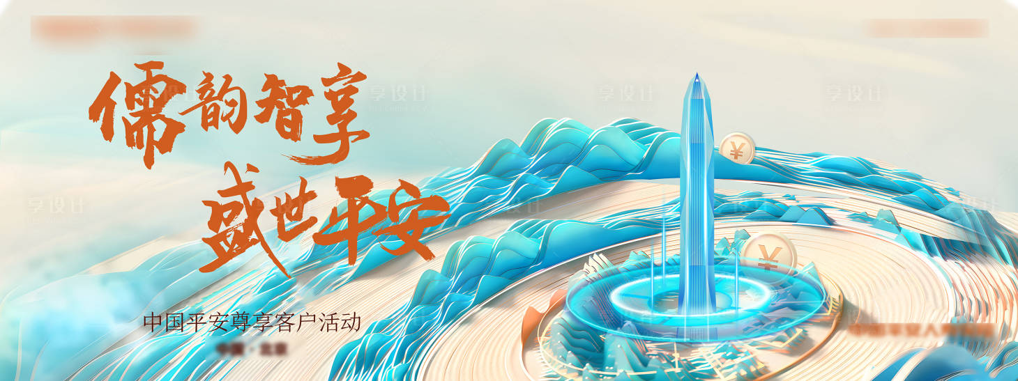 源文件下載【享設(shè)計】搜索編號：33900026674061309【藍色主kv】