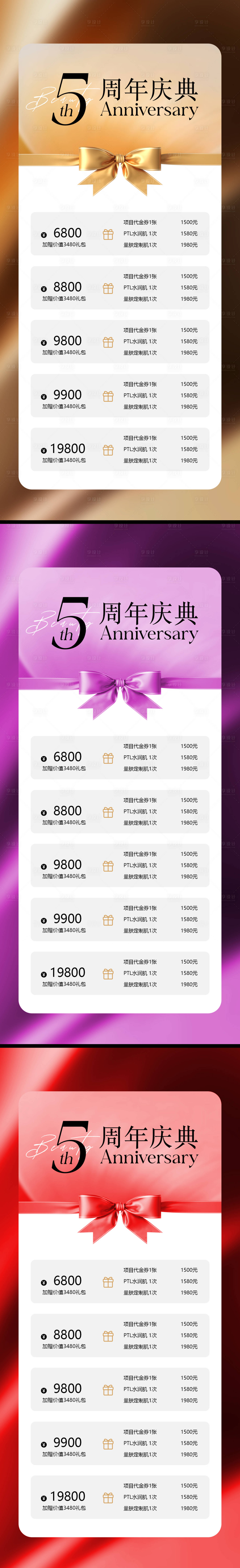 源文件下載【美業(yè)活動海報】編號：88230026832346501