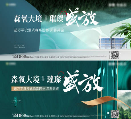源文件下載【園林交付主畫面】編號：43870026908977751