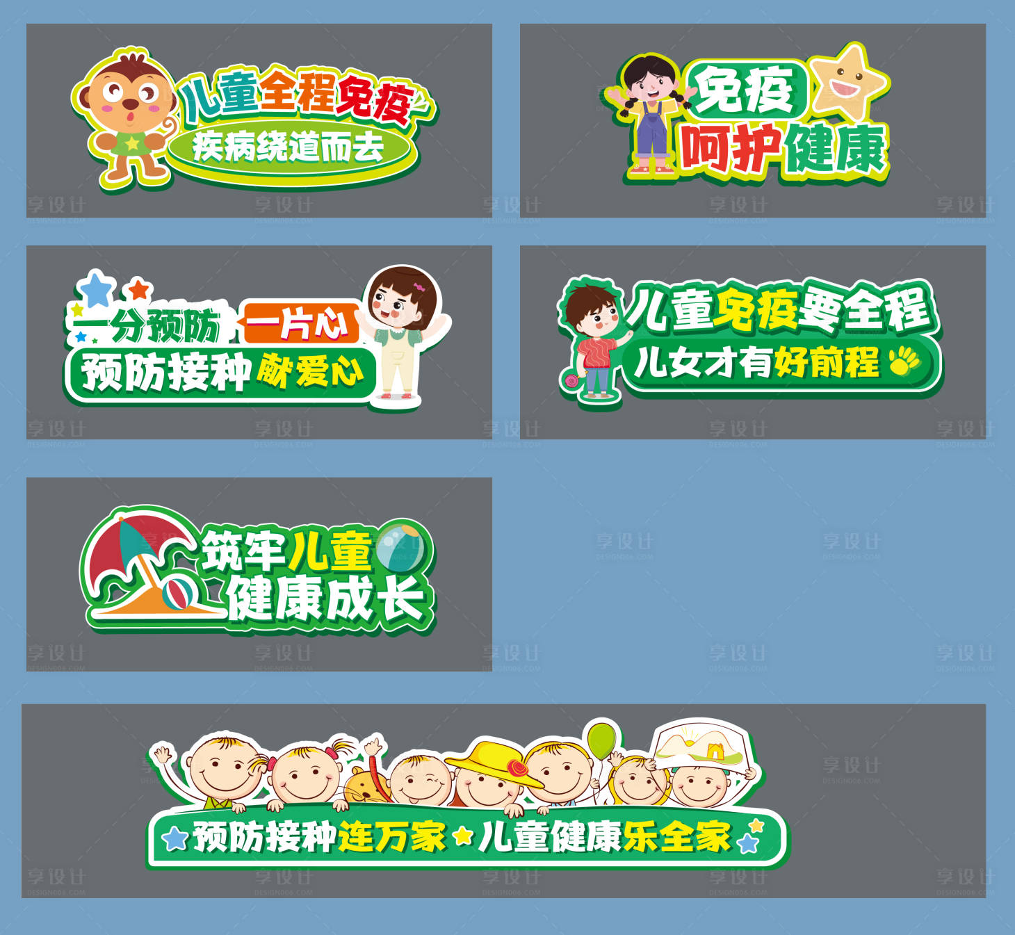 源文件下载【享设计】搜索编号：18970026621374735【手举牌玻璃贴】