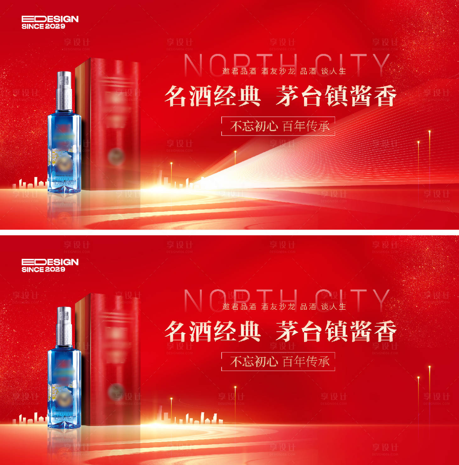 源文件下载【享设计】搜索编号：46970026875028315【白酒海报】