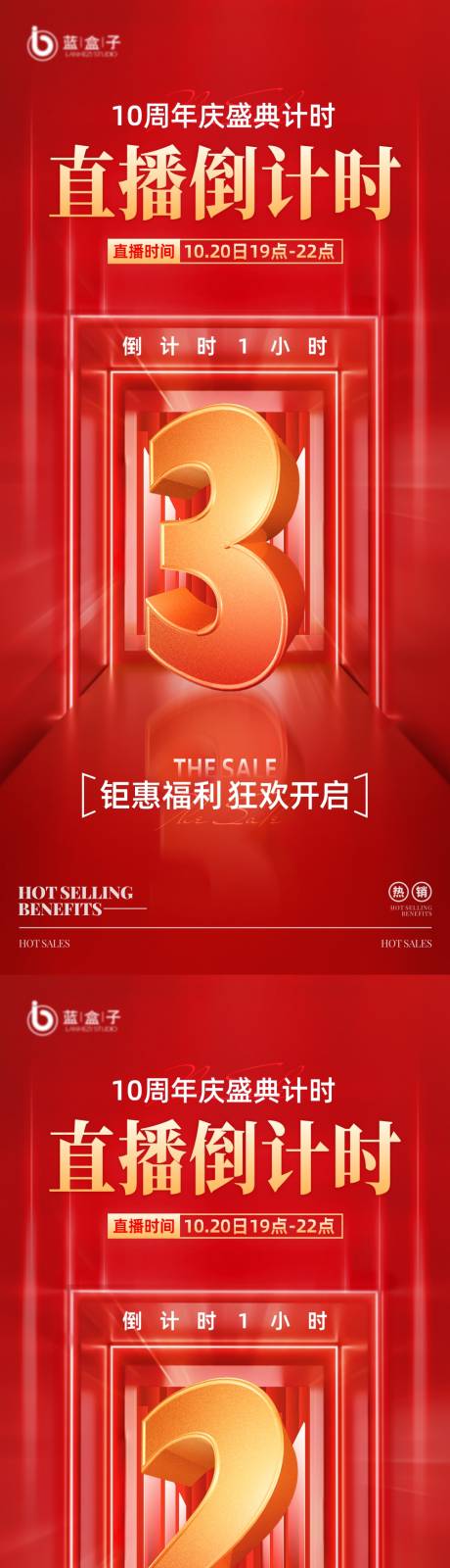 源文件下載【倒計時海報】編號：61760027028201672